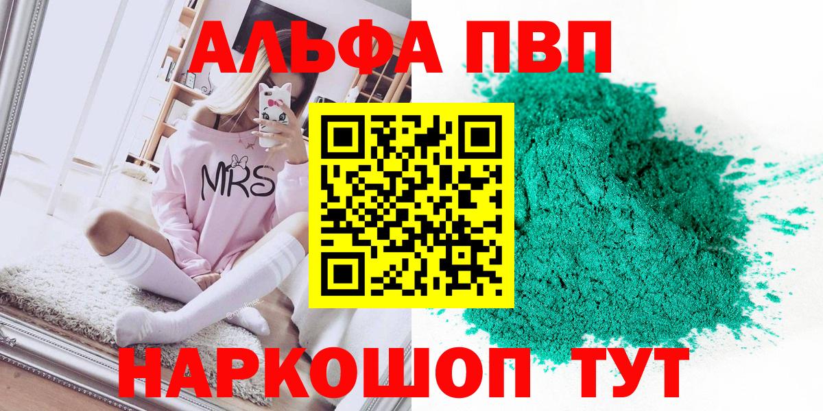 Нарткала  Alfa_PVP Соль  Вход с VPN  APVP мука  Альфа ПВП кристаллы 
