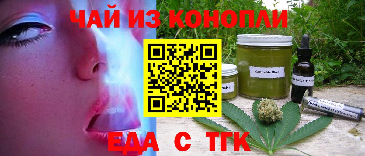 Печенье с ТГК конопля  Вход с VPN  Нарткала 