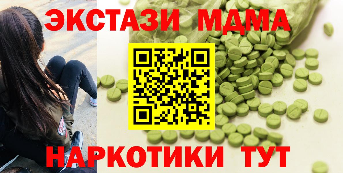 купить  сайты  Экстази mix  ЭКСТАЗИ 300 mg  Вход с VPN  Нарткала  Ecstasy 