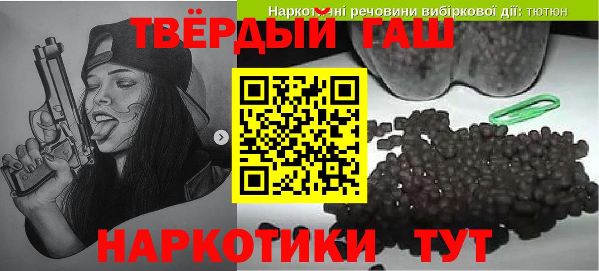 Гашиш гарик Нарткала