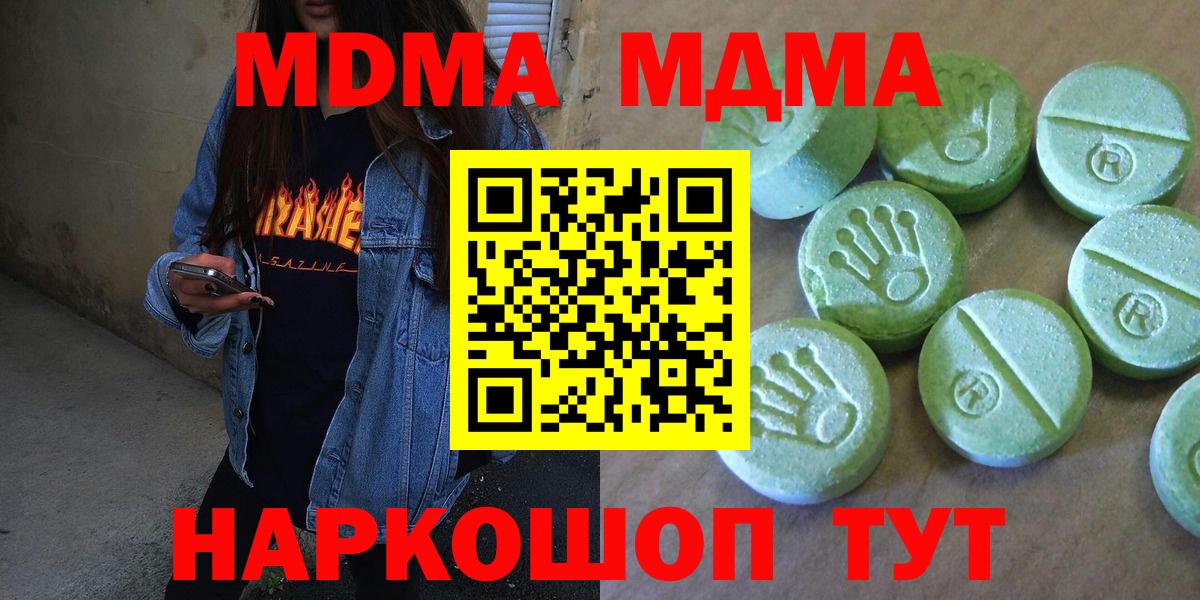 Нарткала  МДМА VHQ  Вход с VPN 