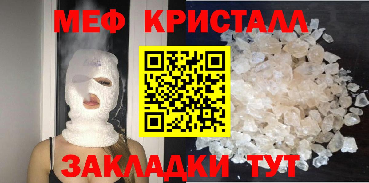 Мефедрон Нарткала