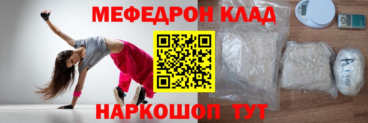 МЕФ  МЕФ кристаллы  МЯУ-МЯУ VHQ  MEGA ссылки  Нарткала  Вход с VPN 