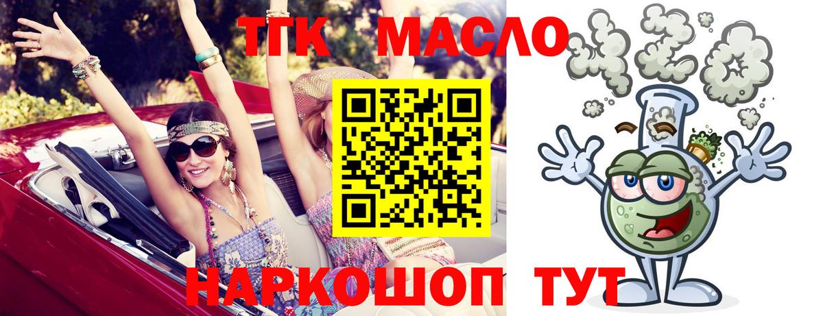 Дистиллят ТГК вейп Нарткала