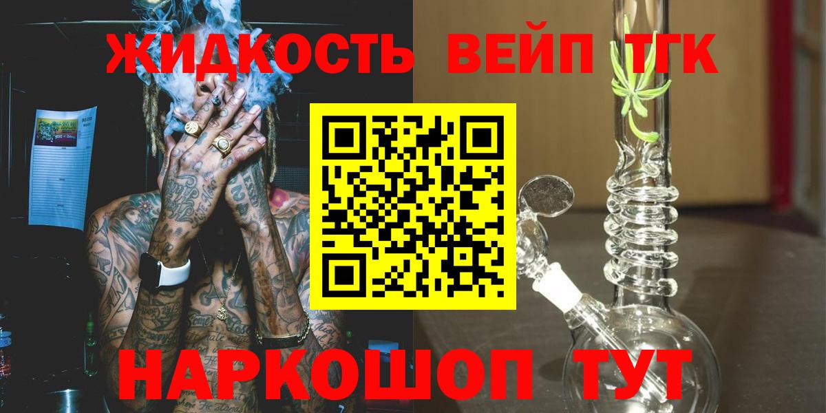 Нарткала  hydra ТОР  ТГК вейп  Вход с VPN  Дистиллят ТГК вейп 
